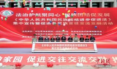 青海：用好民族团结进步